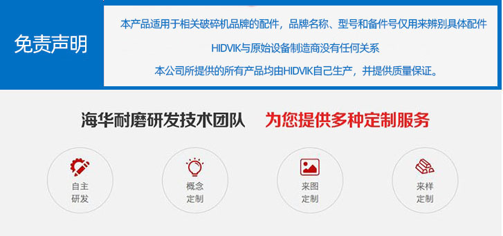 上海路橋山寶PE150*250 PE250*400 PE400*600鄂板齒板 SHANBAO牙板(圖1) 上海路橋山寶PE150*250 PE250*400 PE400*600鄂板齒板 SHANBAO牙板(圖1)